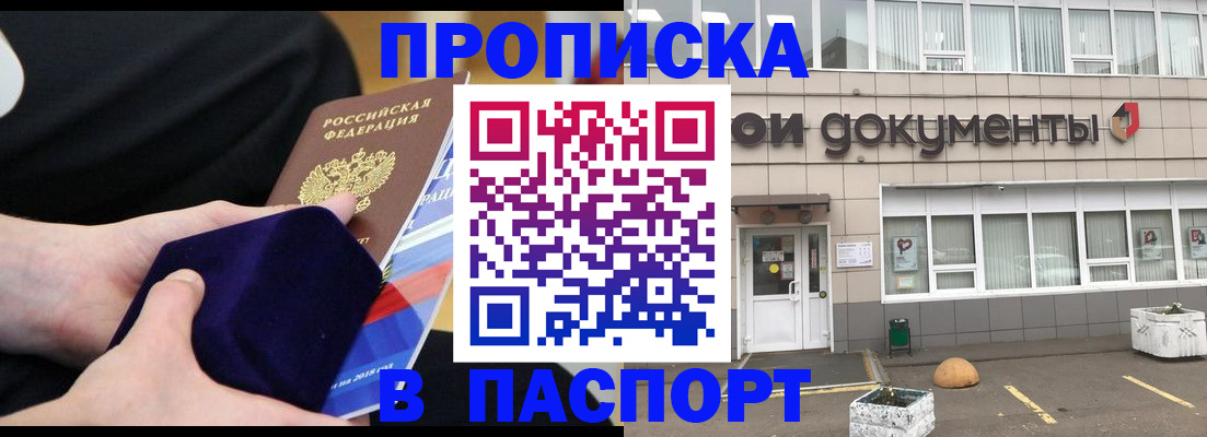 временная регистрация в квартире в Алуште