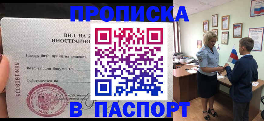 временная регистрация адрес в Алуште