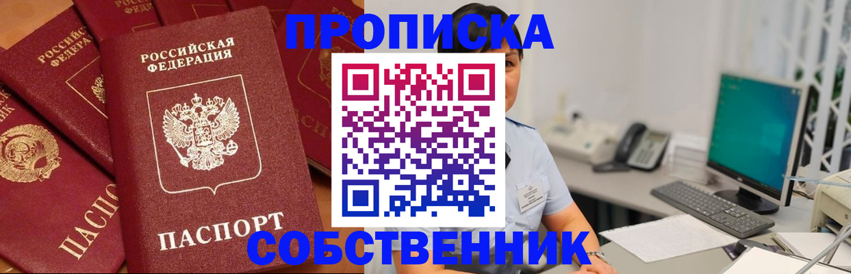 временная регистрация госуслуги в Алуште