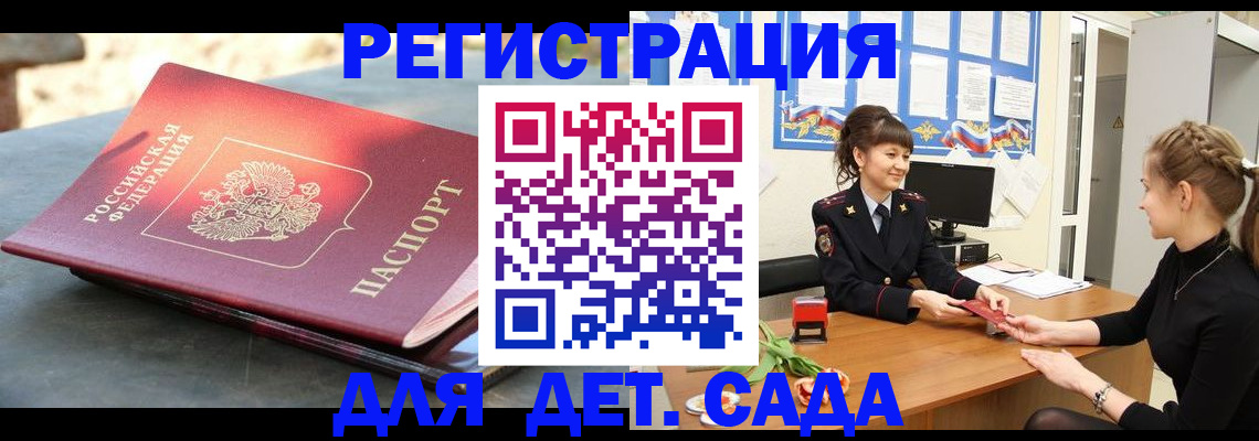 временная регистрация собственник в Алуште