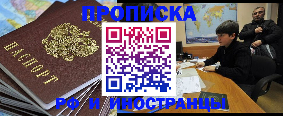 прописка для школы в Алуште